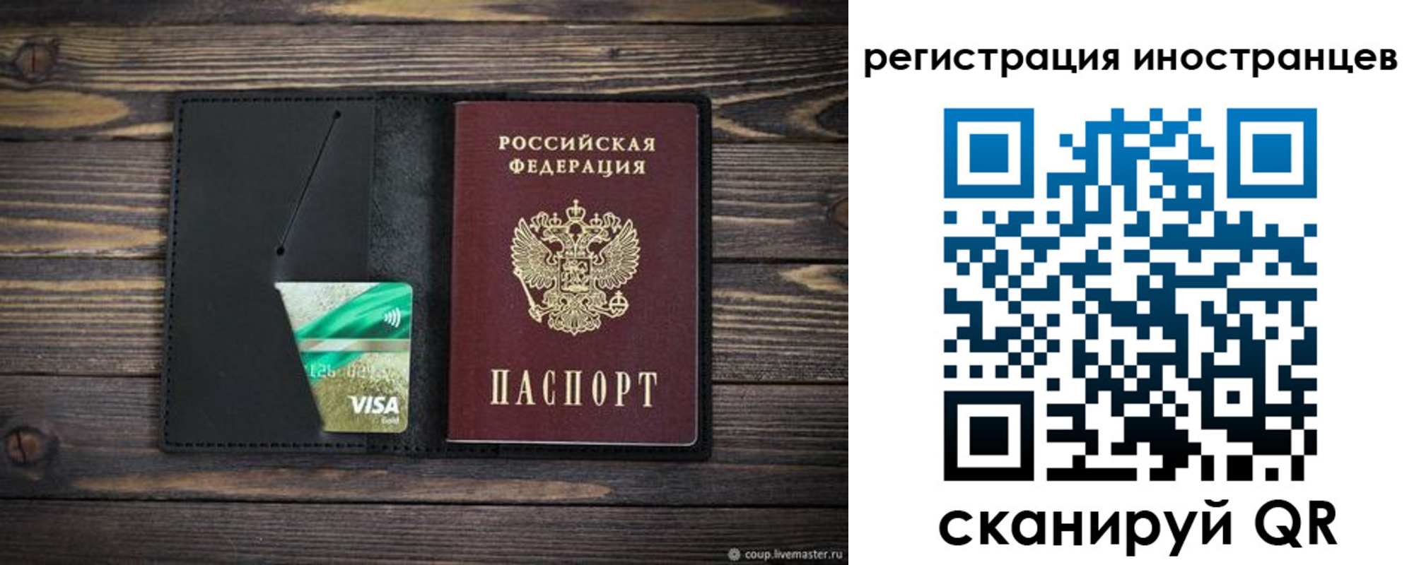 где прописаться в Йошкар-Оле