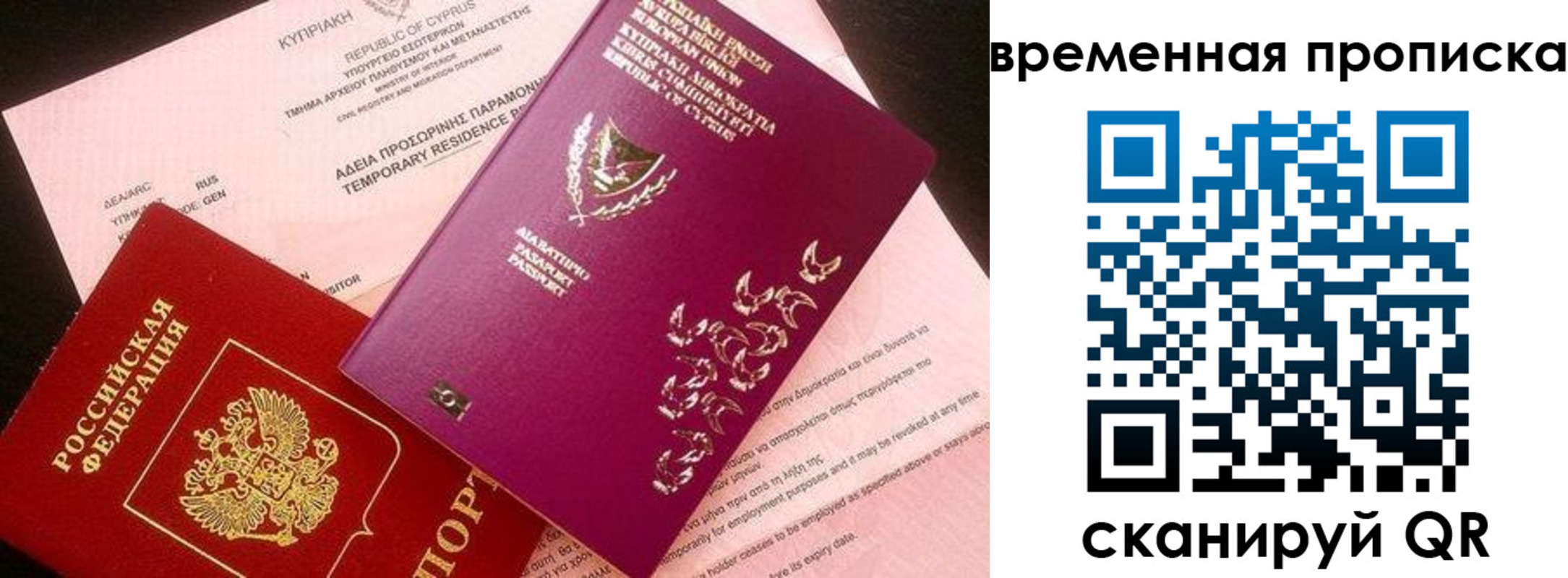 временная регистрация в квартире в Йошкар-Оле