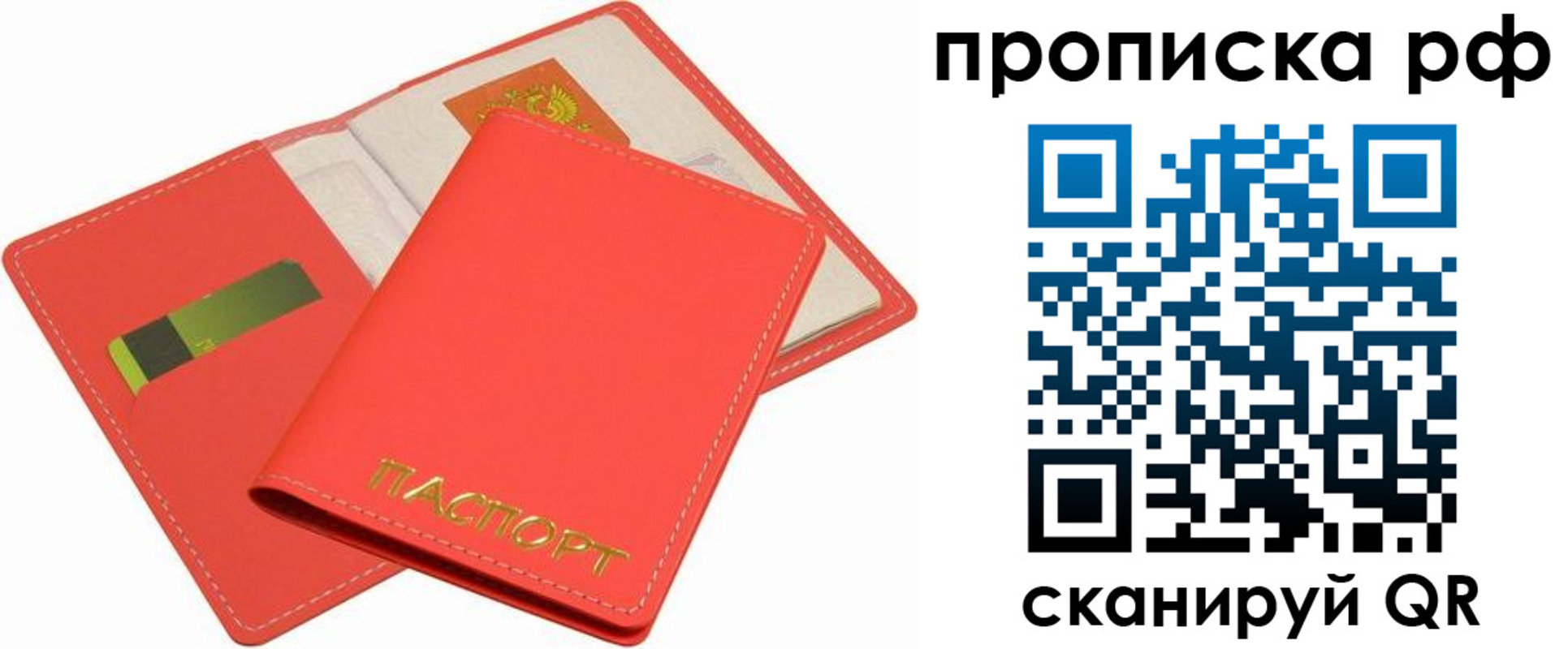 временная регистрация надежно в Йошкар-Оле
