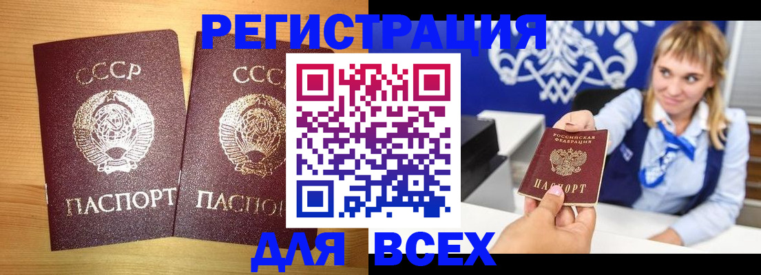 временная регистрация гарантия в Йошкар-Оле