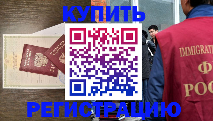 прописка для школы в Йошкар-Оле