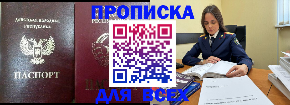 временная регистрация для школы в Йошкар-Оле